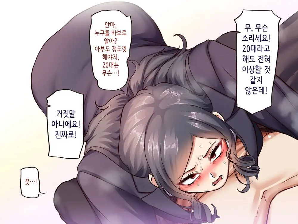 Gakuen Suppo Nikki 5 Yukimura Sensei (45) Hen 학원원교일기5 유키무라 선생(45세)편